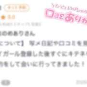 ヒメ日記 2026/02/05 15:16 投稿 めあり CUTE