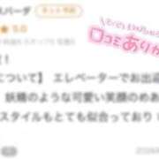 ヒメ日記 2026/02/11 15:16 投稿 めあり CUTE