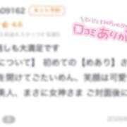 ヒメ日記 2026/02/17 12:16 投稿 めあり CUTE