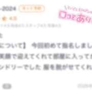 ヒメ日記 2026/03/14 12:16 投稿 めあり CUTE