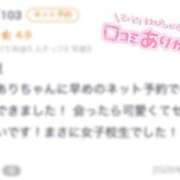 ヒメ日記 2026/03/14 12:31 投稿 めあり CUTE