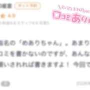 ヒメ日記 2026/03/15 12:16 投稿 めあり CUTE