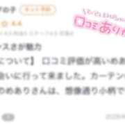 ヒメ日記 2026/03/18 13:16 投稿 めあり CUTE