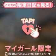 ヒメ日記 2026/03/21 12:16 投稿 めあり CUTE