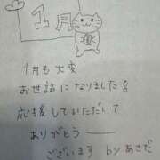 ヒメ日記 2026/01/31 21:46 投稿 浅田ゆみな MADAM