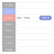 ヒメ日記 2026/04/28 21:01 投稿 秋元はな 華椿