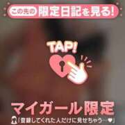 谷口ももか お土産ありがと日記?? MADAM