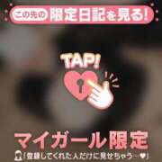 谷口ももか お土産ありがと日記?? MADAM