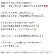 ヒメ日記 2026/03/25 17:31 投稿 吉乃あいな 華椿