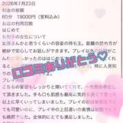 ヒメ日記 2026/07/28 10:16 投稿 吉乃あいな 華椿