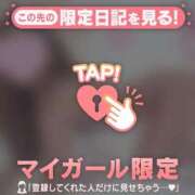 ヒメ日記 2026/01/26 05:31 投稿 桃沢せり 華椿