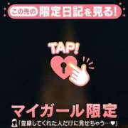 ヒメ日記 2026/01/16 20:31 投稿 高岡まなみ 華椿