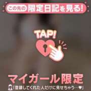 ヒメ日記 2026/04/29 17:01 投稿 高岡まなみ 華椿