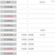 ヒメ日記 2025/12/25 19:46 投稿 竹中ほずみ MADAM