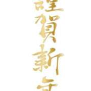 ヒメ日記 2026/01/01 09:46 投稿 竹中ほずみ MADAM