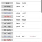 ヒメ日記 2026/03/04 13:46 投稿 竹中ほずみ MADAM