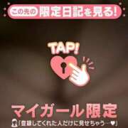 二宮あずさ 本日のお礼 MADAM
