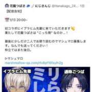 ヒメ日記 2026/01/12 11:01 投稿 西木野りりか MADAM