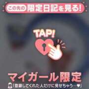 ヒメ日記 2026/01/20 20:31 投稿 あい CUTE