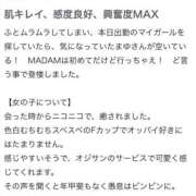伊藤まゆ 【口コミお礼写メ日記】 MADAM