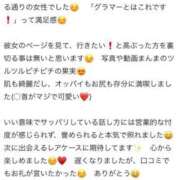 ヒメ日記 2025/12/23 19:01 投稿 伊藤まゆ MADAM