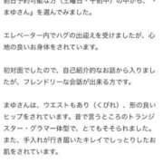 ヒメ日記 2026/03/06 21:16 投稿 伊藤まゆ MADAM