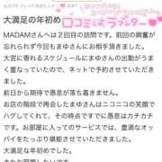 ヒメ日記 2026/03/06 21:31 投稿 伊藤まゆ MADAM