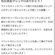 ヒメ日記 2026/03/12 13:46 投稿 伊藤まゆ MADAM