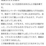 ヒメ日記 2026/06/13 20:46 投稿 伊藤まゆ MADAM