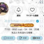 ヒメ日記 2026/08/14 17:23 投稿 うれは☆STANDARD Ribbon 1st