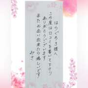 ヒメ日記 2026/02/10 12:16 投稿 川上みさ MADAM