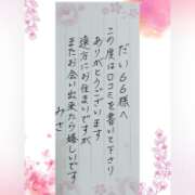 川上みさ ?みさのお礼ボイス? MADAM