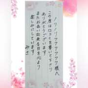 ヒメ日記 2026/03/01 20:16 投稿 川上みさ MADAM