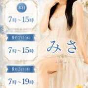 ヒメ日記 2026/09/01 06:01 投稿 川上みさ MADAM