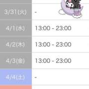 ヒメ日記 2026/03/27 21:16 投稿 葉月ゆま MADAM