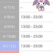 ヒメ日記 2026/04/06 09:31 投稿 葉月ゆま MADAM