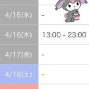 ヒメ日記 2026/04/14 15:16 投稿 葉月ゆま MADAM