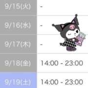 ヒメ日記 2026/09/13 15:16 投稿 葉月ゆま MADAM