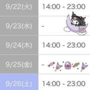 ヒメ日記 2026/09/21 12:16 投稿 葉月ゆま MADAM