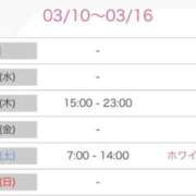ヒメ日記 2026/03/10 12:46 投稿 笹中ちえ MADAM