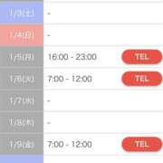 ヒメ日記 2025/12/28 00:16 投稿 弘中まみ MADAM