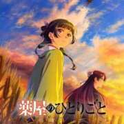 ヒメ日記 2026/10/08 17:16 投稿 弘中まみ MADAM