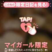 ヒメ日記 2026/05/13 10:16 投稿 山口りり MADAM