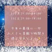 ヒメ日記 2025/12/22 07:16 投稿 八神ゆう MADAM