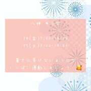 八神ゆう 来週も? MADAM