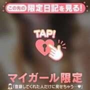 ヒメ日記 2026/03/06 08:16 投稿 堤かおる MADAM