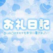 森田りえ 【お礼日記】 MADAM