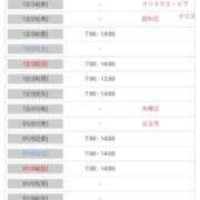 瀬川しずえ 年末年始の… MADAM