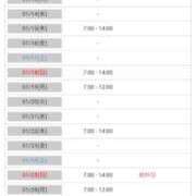 ヒメ日記 2026/01/05 20:31 投稿 瀬川しずえ MADAM