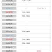 ヒメ日記 2026/02/09 13:01 投稿 瀬川しずえ MADAM